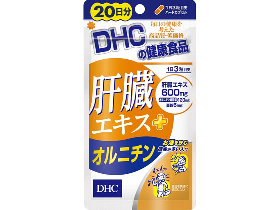 オルニチン DHC 20日分 肝臓エキス+オルニチン 60粒 通販【フォレストウェイ】