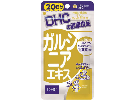 DHC 20日分 ガルシニアエキス100粒 通販【フォレストウェイ】