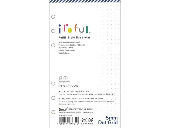 ●筆記用紙【イロフル】システム手帳用リフィル●紙色：ホワイト●坪量：７５ｇ／ｍ２●サイズ：バイブル（１７０ｍｍ×９５ｍｍ）●仕様：６穴・両面５ｍｍドット罫●入数：５０枚●注文単位：１冊