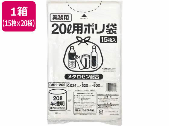 ●カラー：半透明●寸法：５２０×６００ｍｍ●厚さ：０．０２４ｍｍ●サイズ：２０Ｌ●材質：ＬＤＰＥ●メタロセン配合●注文単位：１箱（１５枚入×２０袋）