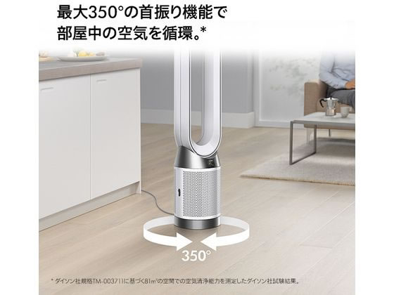 ダイソン DCモーター搭載リモコン付空気清浄ファン Dyson Purifier