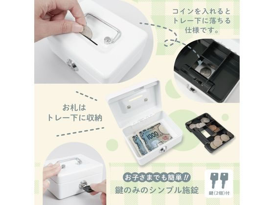 カール事務器 おこづかいばこ 鍵付き ホワイト CB-8050-W 通販