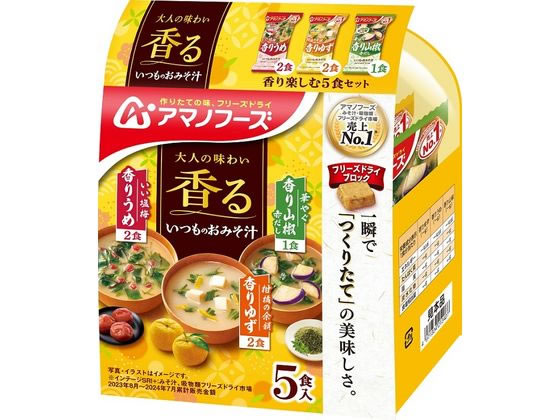 アマノフーズ いつものおみそ汁 香り楽しむ5食セット 通販