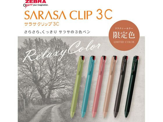 ゼブラ サラサクリップ3C 0.4 リラクシー ターコイズブルー J3JS5-RX