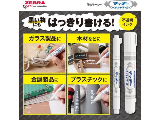 ゼブラ マッキーペイントマーカー極細 3色セット YYTS20-3C-YD 通販