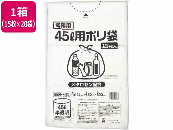 ●カラー：半透明●寸法：６５０×８００ｍｍ●厚さ：０．０２４ｍｍ●サイズ：４５Ｌ●材質：ＬＤＰＥ●メタロセン配合●注文単位：１箱（１５枚入×２０袋）