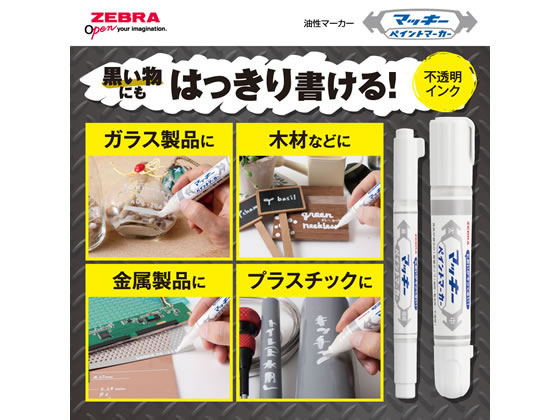 ゼブラ マッキーペイントマーカー極細 白 3本セット YYTS20-W3-YD 通販