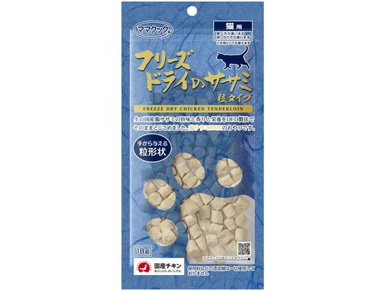 ママクック フリーズドライのササミ 猫用 粒タイプ 18g 通販
