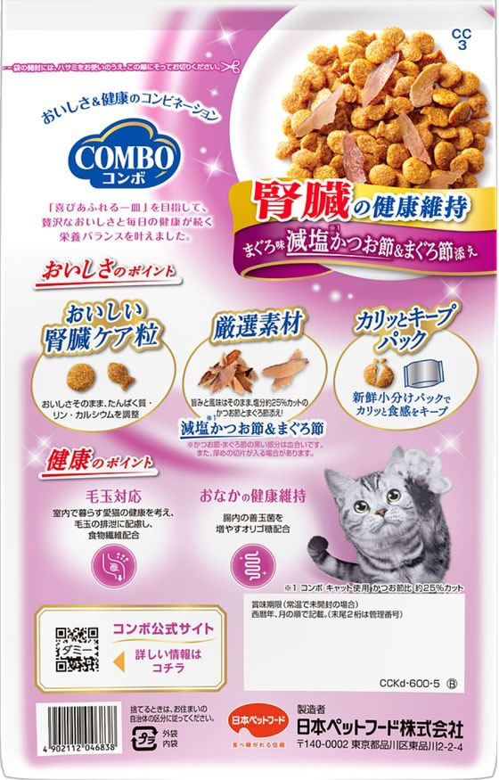 コンボ キャットフード毛玉対策 鰹節アソート 600g 5袋