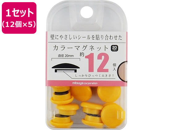 ●寸法：成型部φ２０ｍｍ、磁石φ１２ｍｍ●材質：再生ＰＳ樹脂４０％、マグネット●包装：収納便利なＰＳケース（フック式）●入数：約１２個●色：黄●注文単位：１セット（１２個入）×５