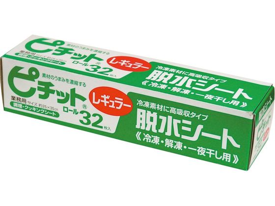 ●サイズ：２５０×３５０ｍｍ●ロールタイプ／ミシン目あり