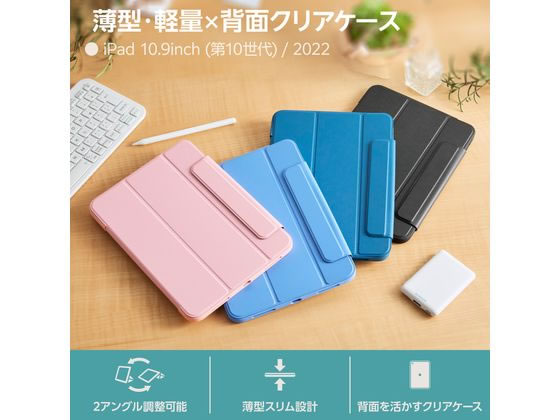 エレコム iPad 第10世代 10.9インチ ケース ネイビー TB