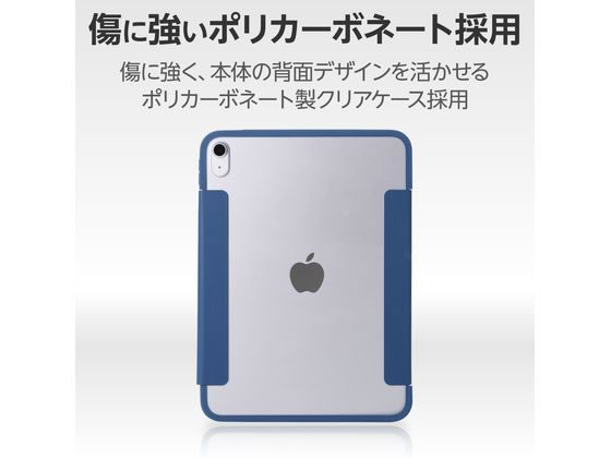 エレコム iPad 第10世代 10.9インチ ケース ネイビー TB