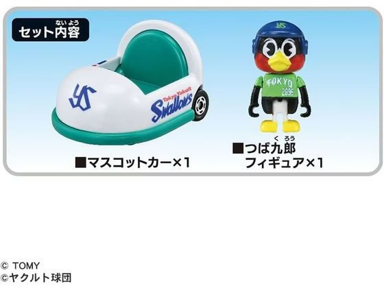 プロ野球 トミカ タイガース ジャイアンツ ドラゴンズ ヤクルトスワローズ 楽天市場】プロ野球トミカ セリーグ6球団セット 東京ヤクルト