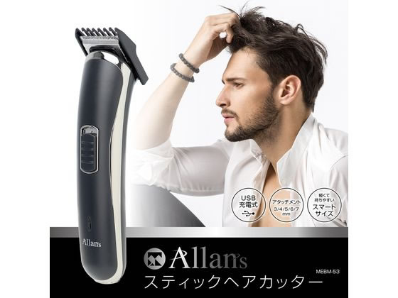 マクロス スティックヘアカッター MEBM-53 通販【フォレストウェイ】