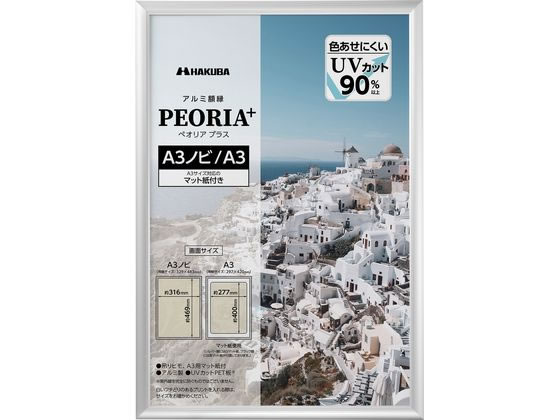 ●カラー：シルバー●フレーム材質：アルミ製●額縁外寸法：約Ｗ３５２×Ｈ５０５×Ｄ１１ｍｍ●画面サイズ：Ａ３ノビ／約３１６×４６９ｍｍ（マット紙なし）、Ａ３／約２７７×４００ｍｍ（マット紙あり）●マット