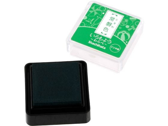 シャチハタ いろもよう わらべ 常磐色 HAC-S1-G 通販【フォレストウェイ】