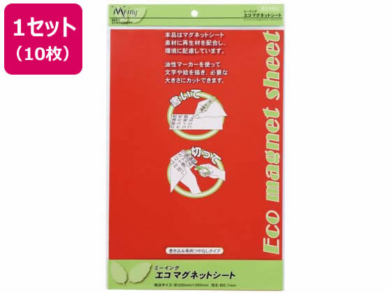 ●寸法：２００×３００×０．７ｍｍ●材質：ラバーマグネットシート、ＰＶＣフィルム●包装：フックの出来るＰＰ袋●入数：１枚●色：赤●注文単位：１セット（１枚入）×１０