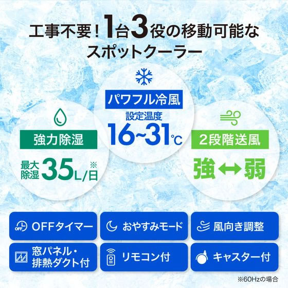 移動式クーラー エアコン 爽COOL SC-1W Netforce スポットクーラー 爽COOL ホワイト SC-1W-FWが40,990円