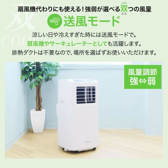 Netforce スポットクーラー 爽COOL ホワイト SC-1W-FW 通販