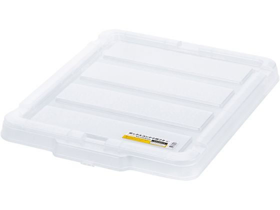 ●カラー：クリア●商品サイズ：約幅５２８×奥行３８０×高さ４１ｍｍ●質量：約４１２ｇ●適合商品：ボックス用コンテナＢ−２２Ｒ・Ｂ−１５Ｒ・Ｂ−２２・Ｂ−１５●注文単位：１個