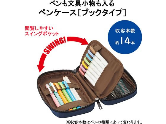 リヒトラブ ペンケース [ブックタイプ] ジェットブラック A7551-124