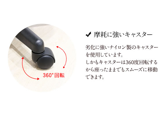 ポスチャーサポートチェア