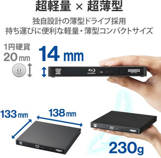 ぴ*読様 Logitec Blu-rayドライブ LBD-PWB6U3CSBK LBD-PWB6U3CSシリーズ - ロジテックINAソリューションズ株式会社