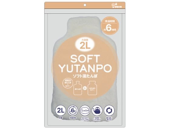 ゆたんぽ グローバル・ジャパン ソフト湯たんぽ ホワイト 通販