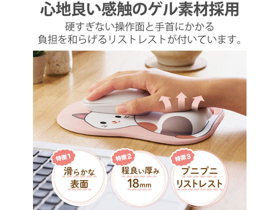 エレコム マウスパッド リストレスト付 ダイカット MP-AN05CAT 通販