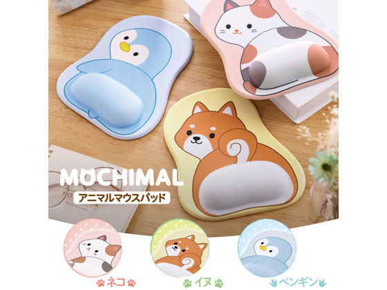 エレコム マウスパッド リストレスト付 ダイカット MP-AN05CAT 通販