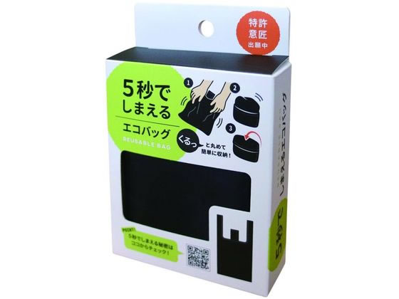 アクシス 5秒でしまえるエコバッグ 無地 ブラック 通販【フォレスト