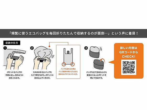アクシス 5秒でしまえるエコバッグ 無地 ブラック 通販【フォレスト