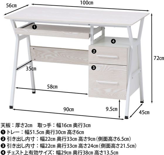 不二貿易 デスク クレバー ホワイト 通販【フォレストウェイ】