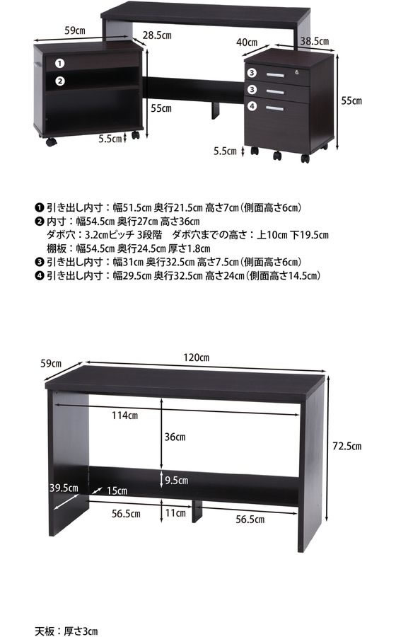 不二貿易 デスク3点セット ブラウン 通販【フォレストウェイ】