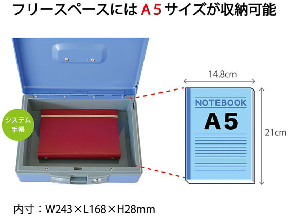 カール事務器 手提げ金庫 ブルー A5薄型サイズ CB-8400-B 通販