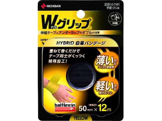 ニチバン バトルウィン テーピング WグリップTM WGP50FYL 50mm