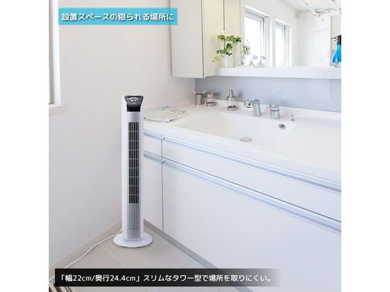 ユアサプライムス リモコン式タワーファン YT-T7790EFR(WS 