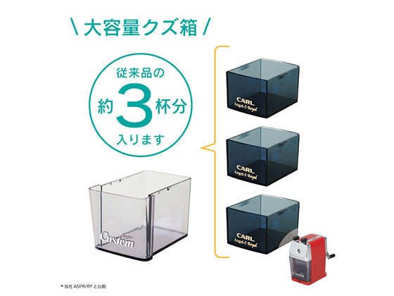 カール事務器 鉛筆削り カスタム ブラック CC-2000-K 通販【フォレスト