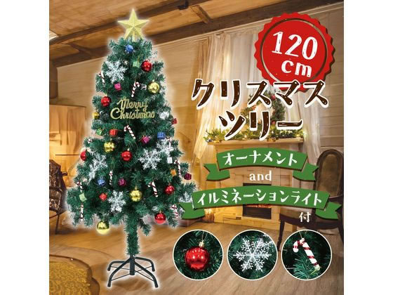 1028-388 クリスマスツリー 10周年記念の3.6m超特大ツリー登場】楽天1位を誇るクリスマスツリー