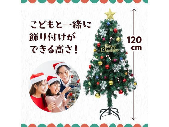 クリスマスツリー高さ160cm程度（飾りはついていません） 楽天市場】クリスマスツリー 160cmの通販
