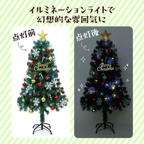 アーテック クリスマスツリー 120cm オーナメント付き 11790 通販