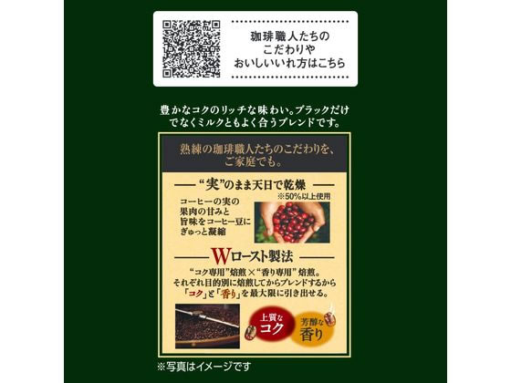 ジェシー　川崎市までの配達代込み　職人の珈琲 スペシャリティブレンド 1袋 コーヒー についてディグ！ #でぃぐらじ #Jose川島良彰 #人生を