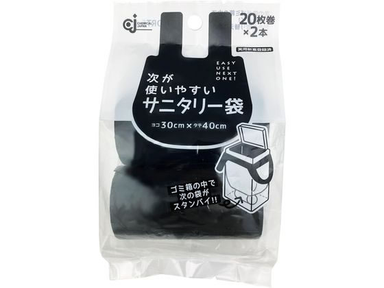 ケミカルジャパン 次が使いやすいサニタリー袋 20枚×2本 通販