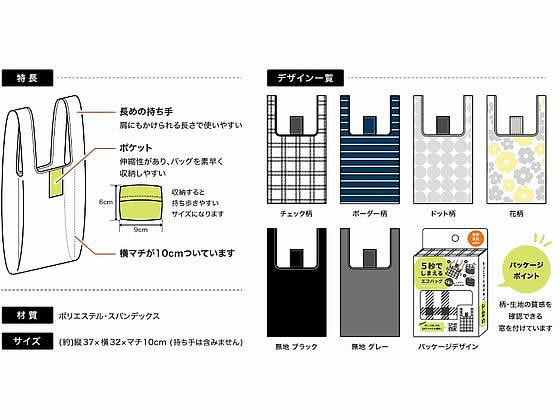 アクシス 5秒でしまえるエコバッグ ボーダー柄 通販【フォレストウェイ】