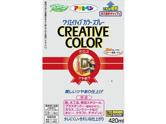 アサヒペン クリエイティブカラースプレー 420ml 69スカイブルー