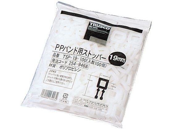 ●型番：TSP-19-100●入数：100個●色：白 ●適合バンド幅（mm）：19●手締用ストッパー●ポリプロピレン（PP）