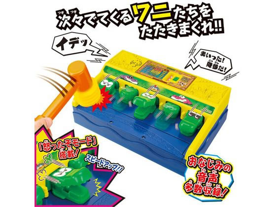 わにわにパニック ワニワニパニック