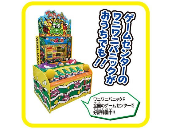 バンダイ おうちでワイワイ ワニワニパニック 通販【フォレストウェイ】