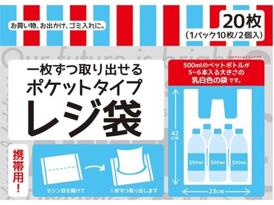 ケミカルジャパン 一枚ずつ取り出せるポケットタイプレジ袋 TSW